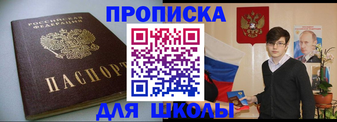 временная регистрация поиск в Щиграх